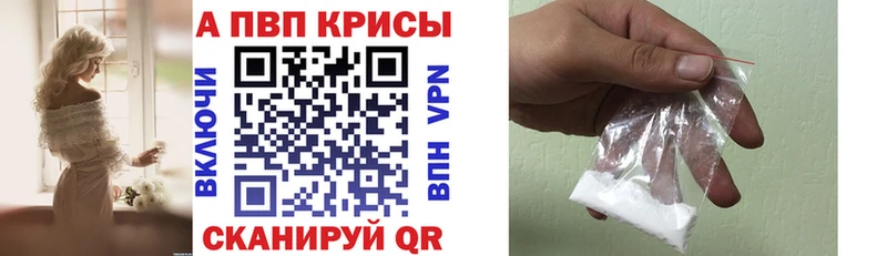 Alpha PVP крисы CK  Полесск 