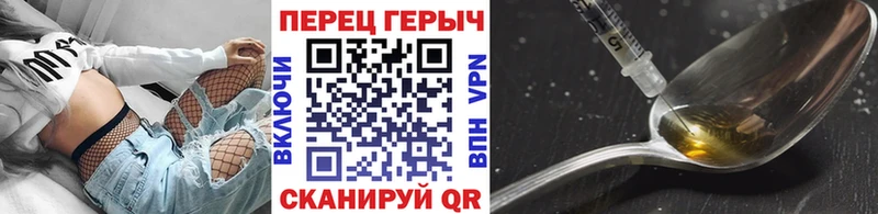 Героин хмурый  Полесск 