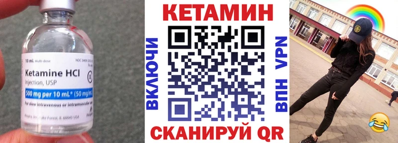 Кетамин ketamine  Полесск 