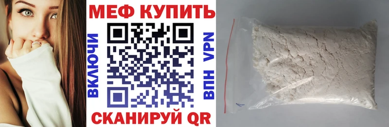 МЕФ mephedrone  mega tor  Полесск  закладки 